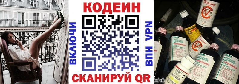 Кодеиновый сироп Lean напиток Lean (лин)  Гаджиево 
