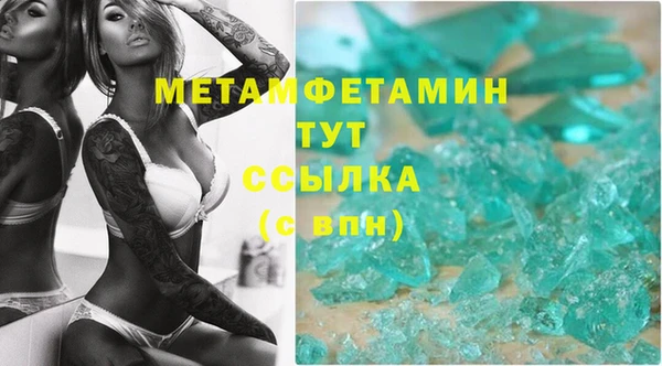 первитин Балахна