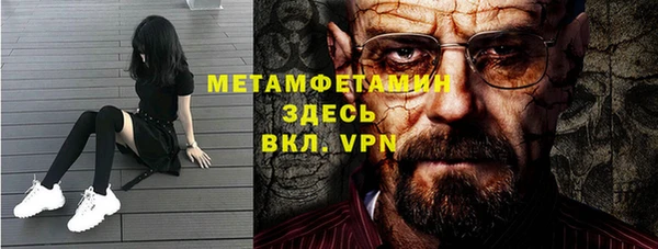 первитин Балахна