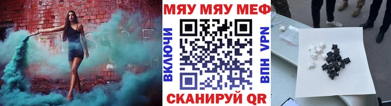 МЯУ-МЯУ VHQ  MEGA ссылка  Гаджиево  закладки 